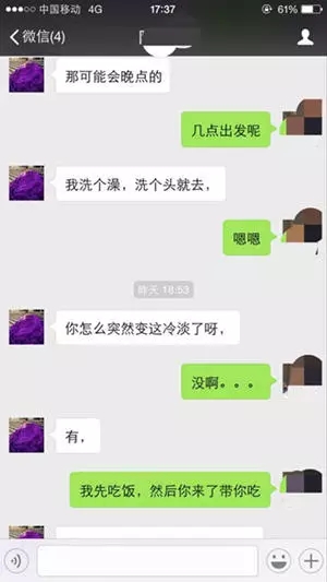 撩妹套路聊天记录,泡妞高手的聊天技巧 第6张 撩妹套路聊天记录,泡妞高手的聊天技巧 第6张